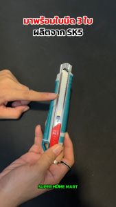 Total มีดคัทเตอร์ อเนกประสงค์ ใบมีด 18 มม. (ใบมีด 3 ใบ) รุ่น THT511836 ( Utility Snap-Off Blade Knife )