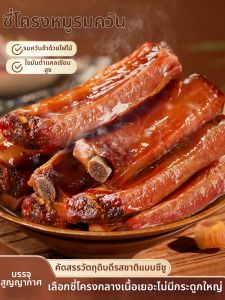 Homemade Sichuan Smoked Pork Ribs Dried