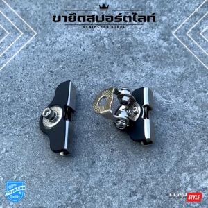 สปอร์ตไลท์สแตนเลส ซึ่งไฟหลังคารถ ขายึด 3 หรือ 12 แข็งแรง อุปกรณ์ขาตั้งยึดไฟสปอร์ตไลท์ สําหรับติดหลังคารถยนต์ คุณปลอดภัย ถูกติดตั้ง