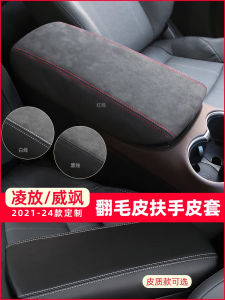 Leather Cover Shift Knob Trim for Toyota Harrier 2025 Interior Modification Flipping Leather Accessories Hand Brake Set