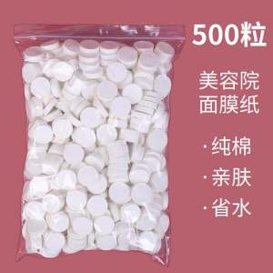 Professional Salon Compressed Facial Mask Paper Ultra Thin Breathable Pure Cotton Skin Friendly Spa Therapy Discs Moisturizing