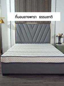 THN ที่นอนยางพาร ที่นอนพับได้ แข็งแรงทนทาน ลดการสะสมของแบคทีเรีย ลดอาการปวดหลัง Latex Made In Thailand  Mattress