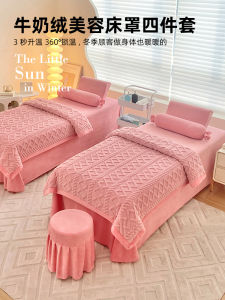 Luxurious Thickened Beauty Massage Bedding Set Coral Velvet Milk Velvet Four-Piece Cover Durable Polyester Sheets for Salon