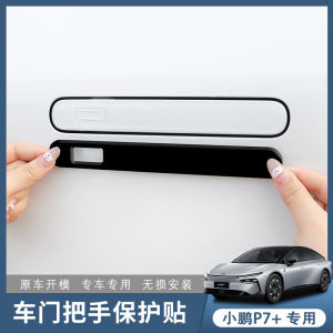 Xe P7+ Phụ Kiện Bảo Vệ Tay Cầm Cửa Bằng Cao Su Mềm Chống Va Đập Chống Trượt Trang Trí Xe Hơi Phụ Kiện Trang Trí