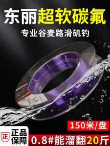 Main Line Fishing Line Carbon Fluorine Original Nylon Line for Sea Bank Fishing Ocean Boat Fishing River Lake Reservoir Stream