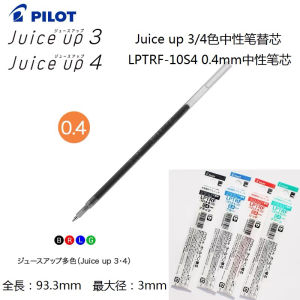 Pilot Juice up 3 Color 4 Color Neutral Pen Refill Module 0.4mm Fine Point Business Stationery Cultural Goods Pen Refills