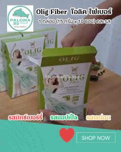 Olig Fiber By JKN สูตรใหม่ ผลิตภัณฑ์เสริมอาหาร โอลิค ไฟเบอร์ สำหรับดีทอกซ์ลำไส้ 1 กล่อง