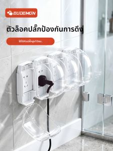 EUDEMON | Child Proof Electric Shock Prevention Socket Cover