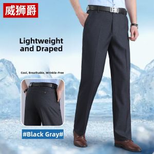 WEISHIJUE | Non-iron High-waist Loose Straight Trousers