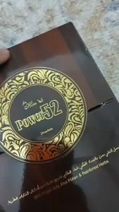 Power 52 Vital Honey 24 Sachets x 10g – Natural Energy & Stamina Booster for Men Royal Honey