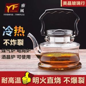 Elegant Lifting Handle Straight Fire Pot Long Mouth Glass Boiling and Brewing Teapot Heat-Resistant Tea Set Heating Large Capacity Open Fire Heating