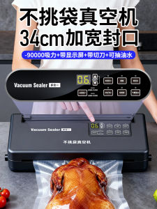 เครื่องปิดถุงแบบเล็กสำหรับใช้ในครัวเรือนและธุรกิจ ความกว้างของแถบหัวปิดที่กว้าง อุปกรณ์ปรุงอาหาร ช่องว่างด้านบน