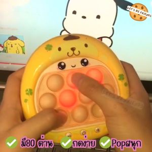 ไฟฟ้า Pop it Sanrio ของแถม 3ใบ ป็อปอิทซาริโอ้ ป็อปอิทคุโรมิ ชินนาม่อน ปอมปอมปู ราคาถูกต้อง ปลอดภัย สำหรับเล่นฝึกสมาธิ พร้อมเสริมพัฒนาการเด็ก