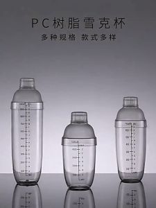 Acrylic Milk Tea Shaker Cocktail Juice Shaker Bottle Blender Bar Supplies Hand Shake cup