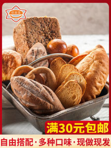 Handmade Whole Wheat Rye Old Fashioned Breadnutritious Substitute MealFitness Filling Traditional Western PastrySnack/House Specialties