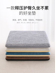 Thickened Memory Foam Seat Cushion Office Chair Pad Student Donkey Pad Summer Stool Dining Table Chair Pad Pure Color