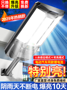 New 2025 Solar Powered LED Wall Lamp High Brightness Large Power New Rural Area Courtyard Light Outdoor Street Lamp Sensor