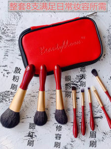 Portable 8-Piece Full Set Animal Hair Makeup Brushes Beginner Beauty Tools Set Convenient Handle for Any Skin Type