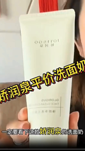 JOYRUQO Amino Acid Facial Cleanser 100ML – Gentle Face Wash for Sensitive Skin Deep Cleansing Shrinks Pores Oil Control Non-Irritating Soothing Face Cleanser for Oily Dry Acne-Prone Skin