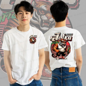 เสื้อยืดสกรีนลาย เสือโหยม้าวว K419 สีขาว เนื้อผ้าโพลีเอสเตอร์100%นุ่มใส่สบายไม่ร้อน ตรงปก เสื้อกลุ่ม เสื้อของแทร่