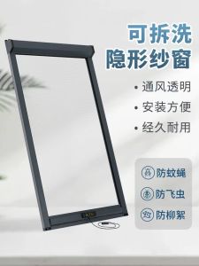 Customized Removable and Washable Aluminum Alloy Reel-Type Punch-Free Pull-up and High Transparent Mesh Mosquito-Proof Self-Adhesive Invisible Car Window Shade Self-Adhesive