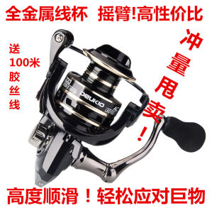 สแตนเลสตกปลา Reel โลหะเต็มรูปแบบ Long Casting Raft ตกปลาทะเล Rod ล้อ Kayak สายตกปลา Reel Offshore Fishing Reel
