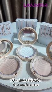 LAVONTAR PERFECT COMPACT POWDER แป้ง 3 เฉดสี บางเบา เรียบเนียน ใช้ได้ทุกสภาพผิว เครื่องสำอาง
