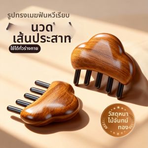 Massage Wooden Head Comb