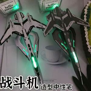 Creative Glow-in-the-dark Neutral Pen with Light Fighter Jet Invisible Design for Boys Primary School Students Gift Prize