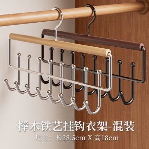 Móc Treo Quần Áo Đa Năng Bằng Gỗ Nguyên Khối Móc Treo Quần Áo Kiểu Sóng Dùng Trong Gia Đình Ký Túc Xá Móc Treo Quần Áo