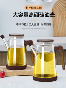 High Borosilicate Glass Oil Bottle Kitchen Home Use Non-Oil Draining Seasoning Bottle Set Chinese Simple Style Large Capacity over 600ml
