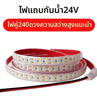 YUANMUXUAN | แถบไฟ LED 24V สว่างมาก กันน้ำ ติดเองได้