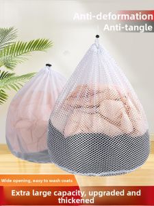 MONLEYTA | Large Size Laundry Bag For Machine Washing Clothes And Down Jackets Protection Net Pocket Special For Washing Machines