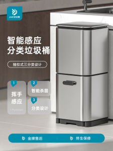 Intelligent Induction Sorting Trash Bin Household Kitchen Dry Wet Separation Stainless Steel with Lid Double Large Capacity Sock Length