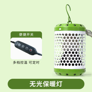 Dahyang Rabbit Winter Warmth Cover Prevents Biting And Eye Irritation Rabbit Lamp Thermal Insulation No Light Pet Care Supplies