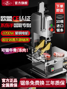 Electric Bone Saw Commercial Meat Cutter Frozen Steak Home Use Small Bone Cutting Pig Hoof Chop Rabbit Leg Beef Steak