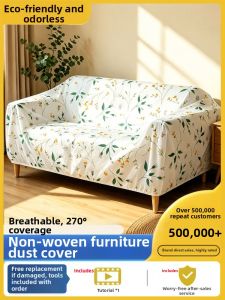YIMING | Disposable Dust-Proof Breathable Furniture Protection Cover