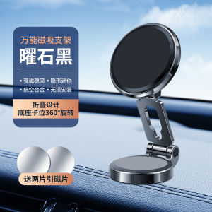 Car Mobile Phone Bracket Magnetic Suction Multifunctional Car Navigation Fixed Magnetic Suction Bracket Universal Household