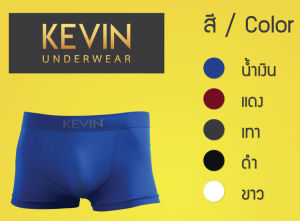 [ฟรี!กระเป๋าสตางค์ชาย590บ.] [10ตัว] กางเกงในชาย KEVIN ลดล้างสต๊อก ผ้านุ่ม เสริมความเป็นชาย เท่กว่าเดิม ขนาดฟรีไซส์(ดำ2 เทา2 น้ำเงิน2 ขาว2 แดง2)