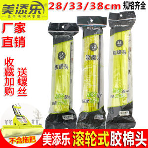 Water Absorbing Squeezing Cotton Mop Head Replacement Roller Type Universal Fit Sponge Mop Head Accessory for Household Cleaning