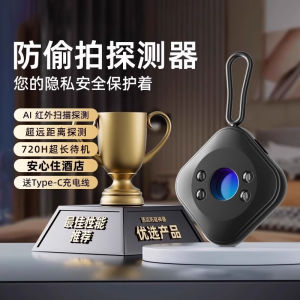 Travel Anti-Peeping Detector Couple Outdoor Essential Tool Hotel Stay Privacy Protection Compact Size Portable Device