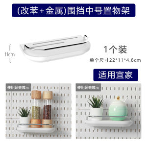 Black Gaming Background Wall DIY Home Use Caddy Board Hook Accessories No Drilling Required Storage Shelf Clip Basket