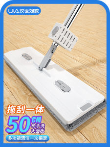Hanshi Lius Hand-Free Flat Mop For Home Mop Mop Lazy Mop Commercial Large Mop Handy Gadget