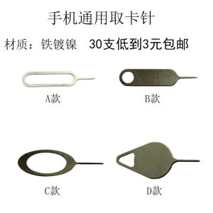 Universal Sim Card Removal Tool for iPhone Vivo Xiaomi Oppo Samsung And Other Mobile Phones Iron Plated Nickel Card Pin