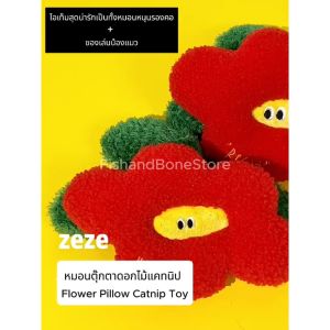 [Fish & Bone] Zeze 2-in-1 ตุ๊กตาดอกไม้ หมอนสัตว์เลี้ยง สอดไส้ แคทนิป ของเล่นแมว