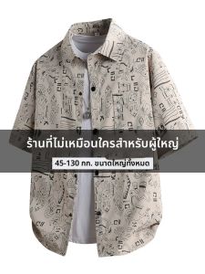 เสื้อเชิ้ตแขนสั้นผู้ชาย ทรงหลวม ระบายอากาศได้ดี น้ำหนักเบา ฤดูร้อน 2025 โพลีเอสเตอร์ คอตตอน เสื้อเชิ้ตทรงหลวมสำหรับผู้ชาย