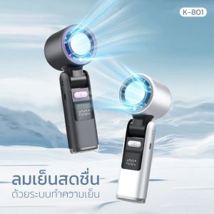 เครื่องทำความเย็นแบบพกพา พัดลมมือถือ พัดลมเทอร์โบไฟฟ้า 100 ระดับ ชาร์จ USB แบบพกพา ชาร์จใหม่ได้พร้อมจอแสดงผลดิจิตอล
