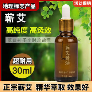 Pure Jinyi Moxa Herb Essential Oil Full Body Moxibustion Neck And Shoulder Gua Sha Facial Massage Oil Back Rubbing Therapy