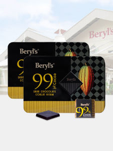 Bộ 2 Hộp Đựng Sô Cô La Đen Nguyên Chất Beryls 99% Béo Cacao Nguyên Chất Hương Vị Đặc Biệt Hộp Sắt Chất Lượng Hàng Đầu 108g
