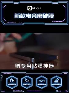 Newyu | Matte Anti-Peep Screen Protector